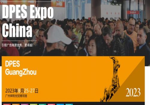 第二十八屆迪培思廣州國際廣告標識展DPES Sign Expo China - Autumn Guangzhou 2023